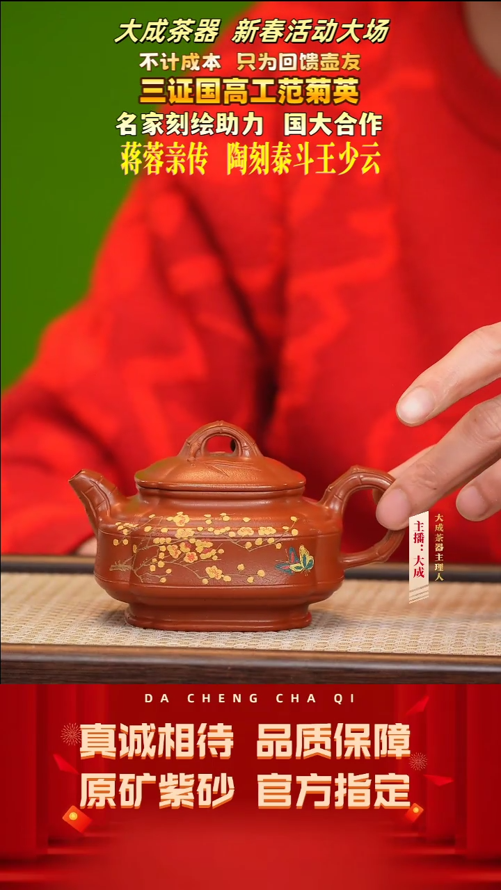 【闪购商品】紫砂茶壶116号范菊英 龙山朱泥 200cc左右