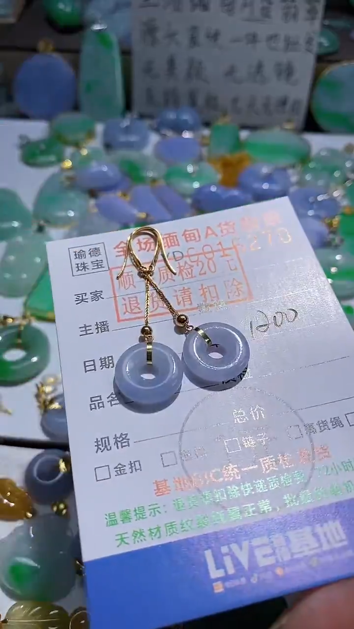 颈饰18K金镶嵌翡翠不***了耳钩一对