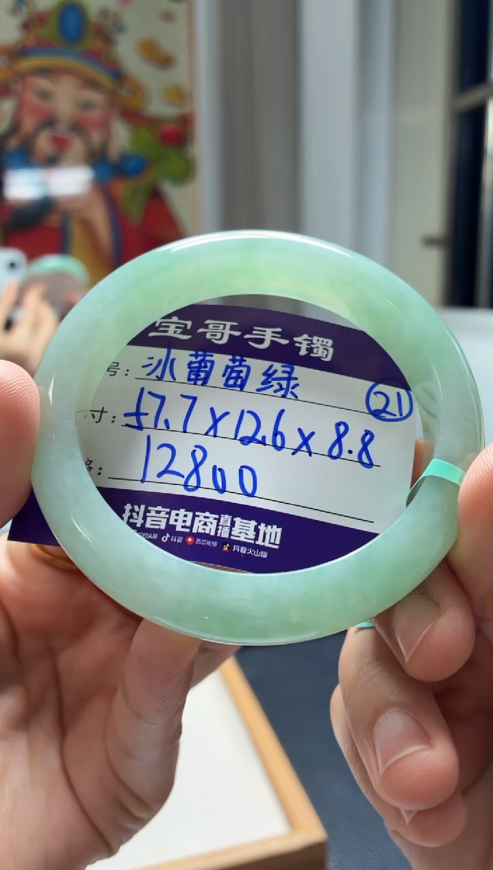 未镶嵌手镯翡翠翡翠手镯21号