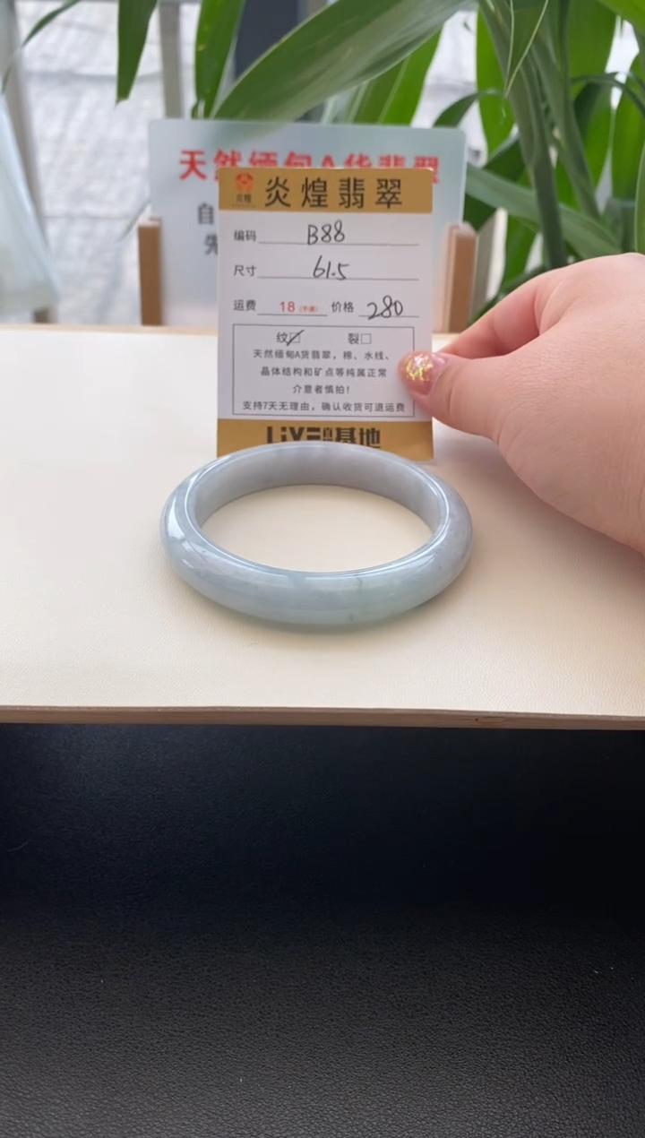 未镶嵌手镯翡翠61.5圈口编码b88