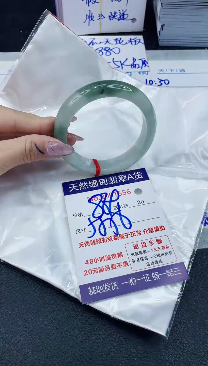 【闪购商品】翡翠手镯未镶嵌6918639280943955356