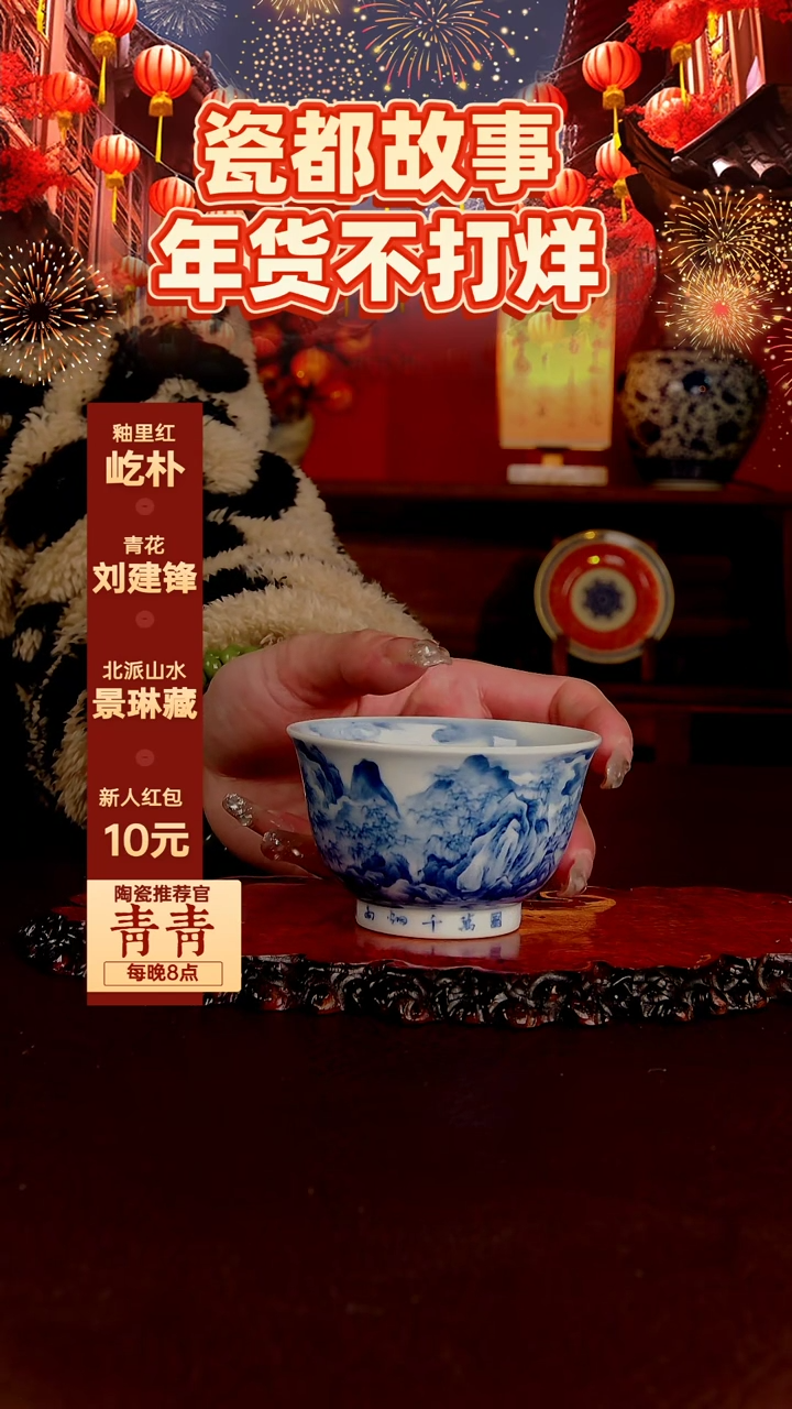 【闪购商品】景德镇景琳藏器陶瓷