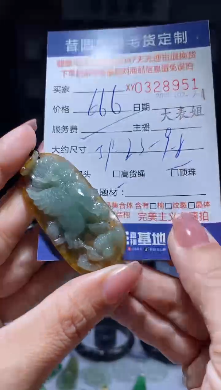 【闪购商品】定制翡翠未镶嵌翡翠328951