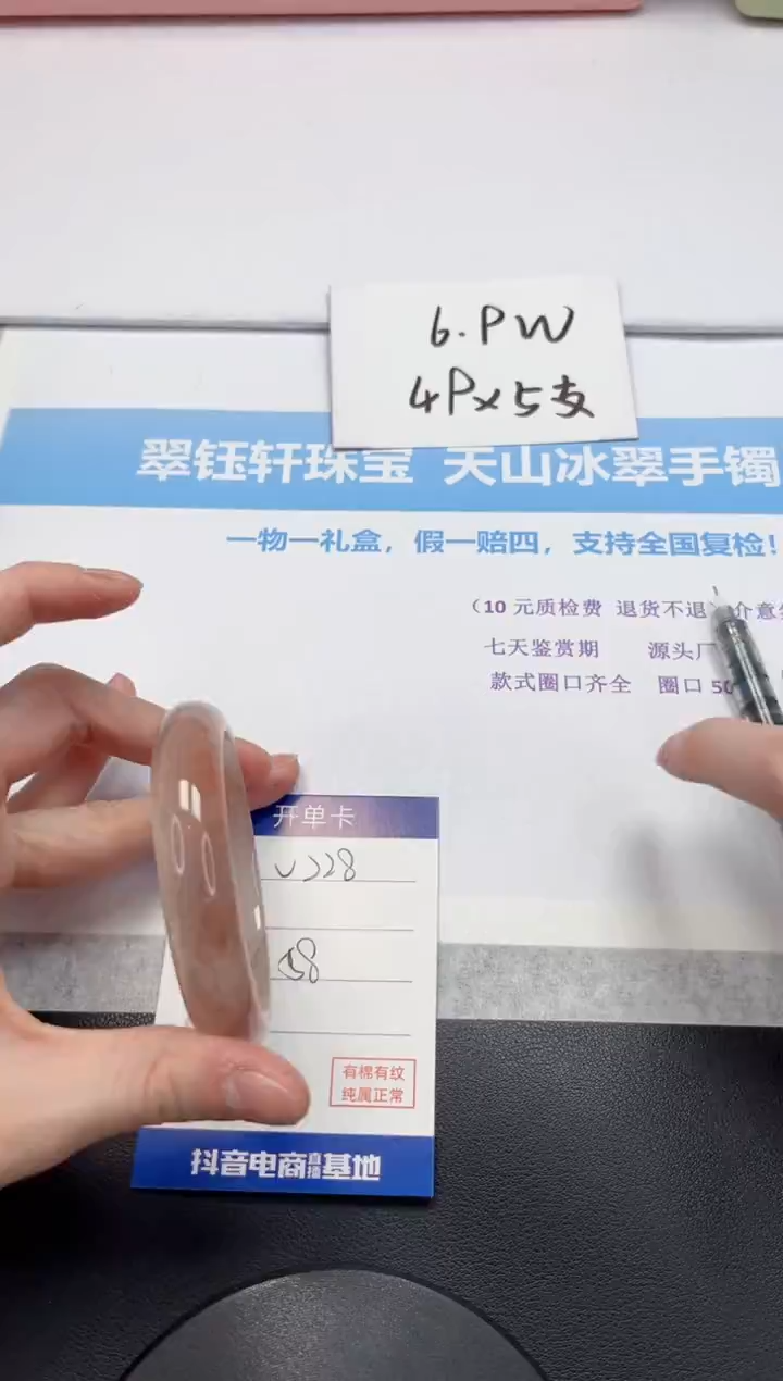 【闪购商品】石英质玉手镯未镶嵌V228-58