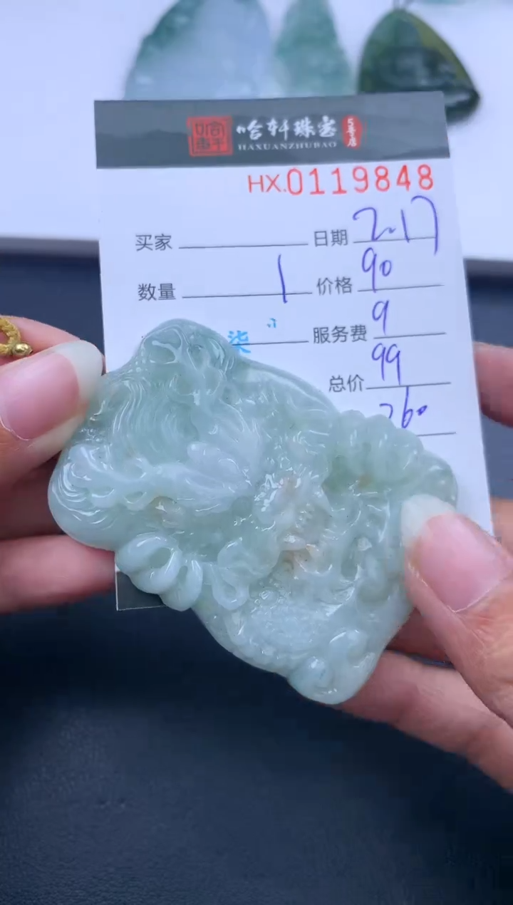 【闪购商品】翡翠挂件未镶嵌哈轩 挂件1