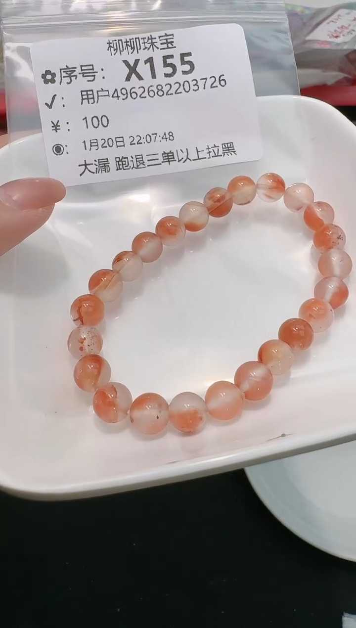 【闪购商品】南红玛瑙珠宝奇石未镶嵌多样性发一X155