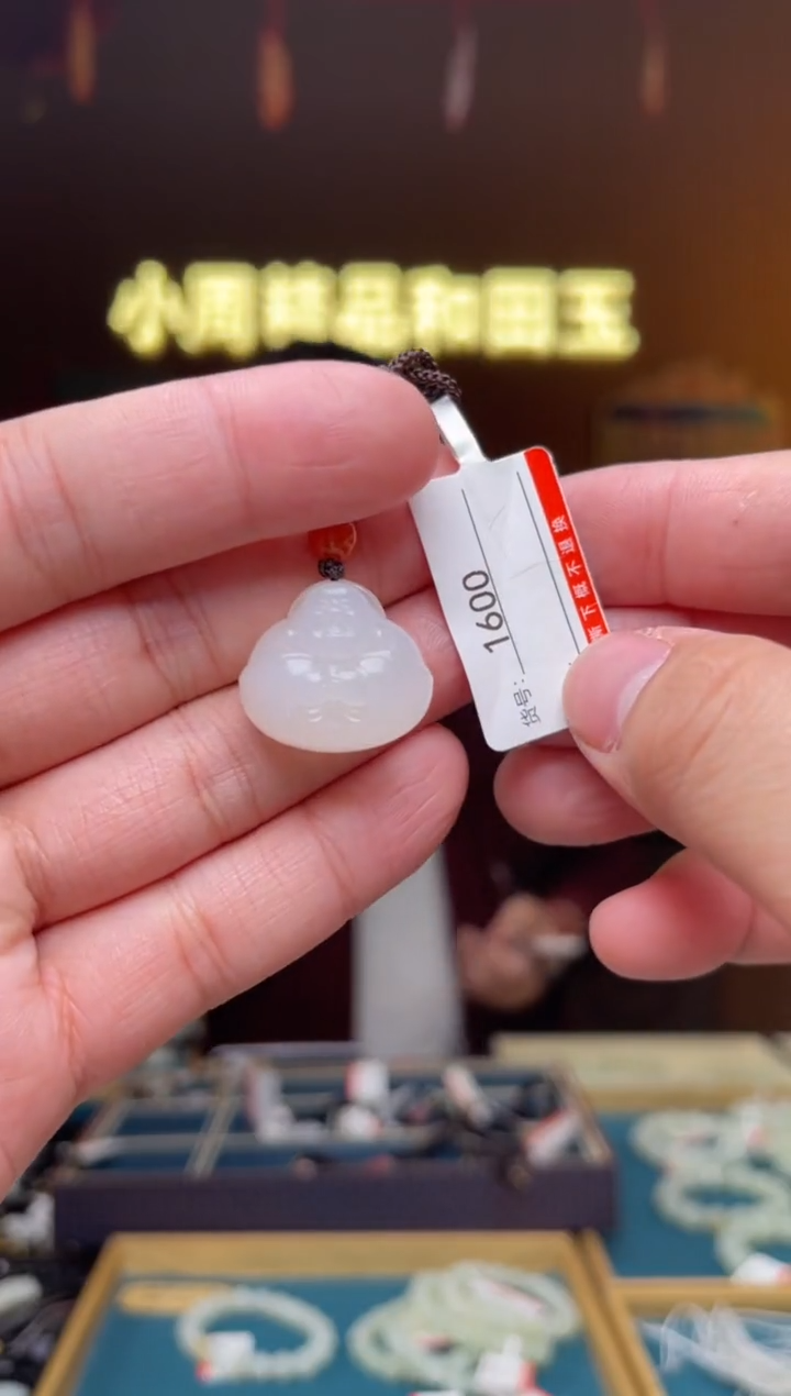 【闪购商品】和田玉吊坠未镶嵌1