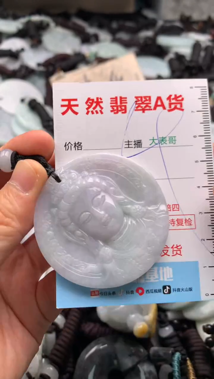 【闪购商品】翡翠吊坠(不含链)未镶嵌1