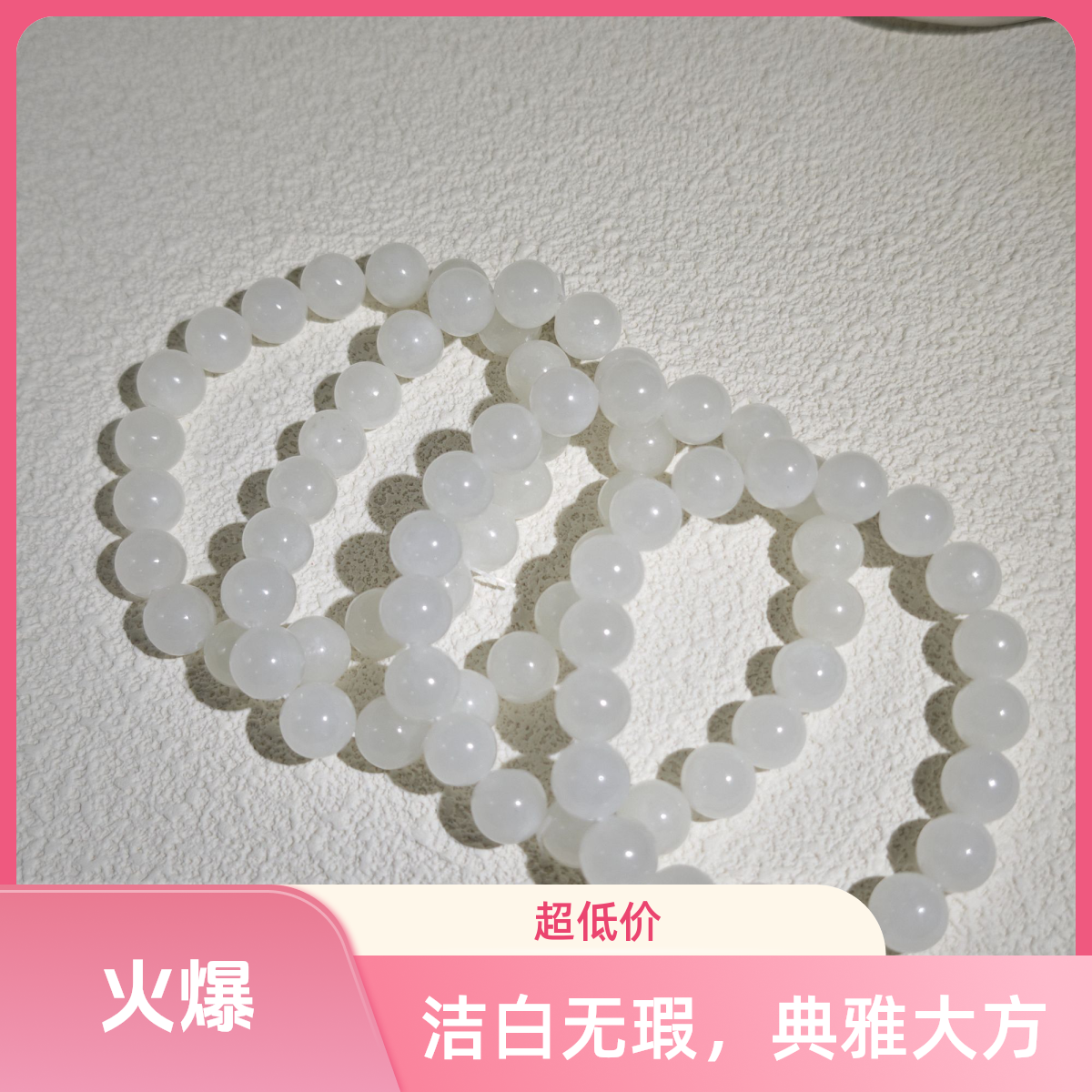 天然和田玉 高冰卡10手串 多样性发货 拍一发一H525