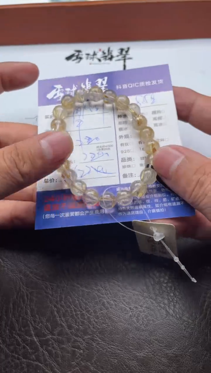 未镶嵌手串水晶用****3  19921116009