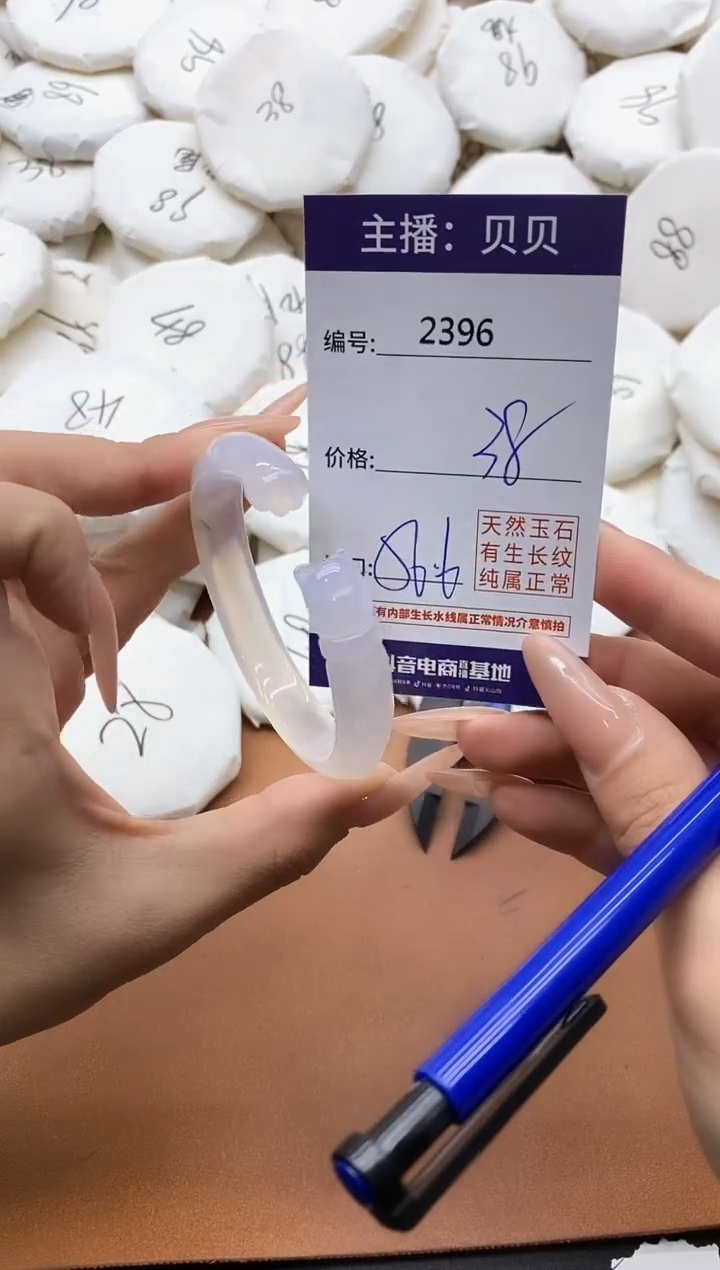 【闪购商品】玛瑙/玉髓手镯未镶嵌2396