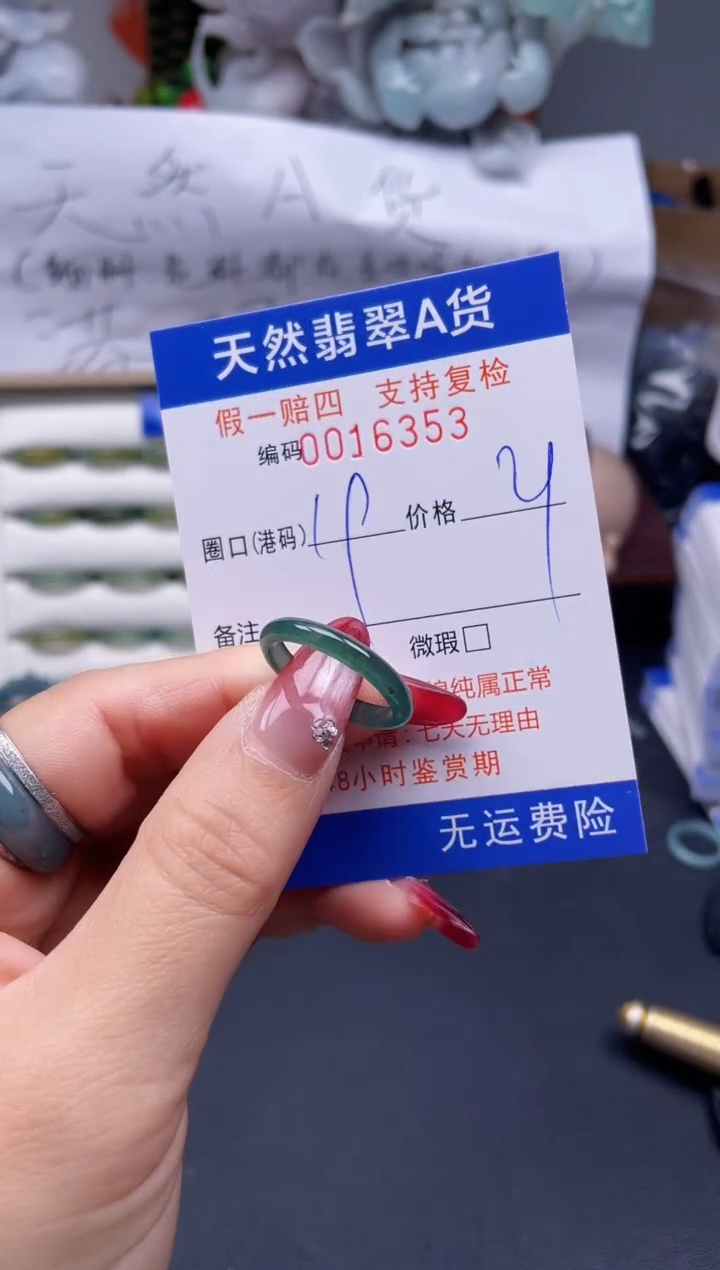 【闪购商品】翡翠戒指未镶嵌19*16353..