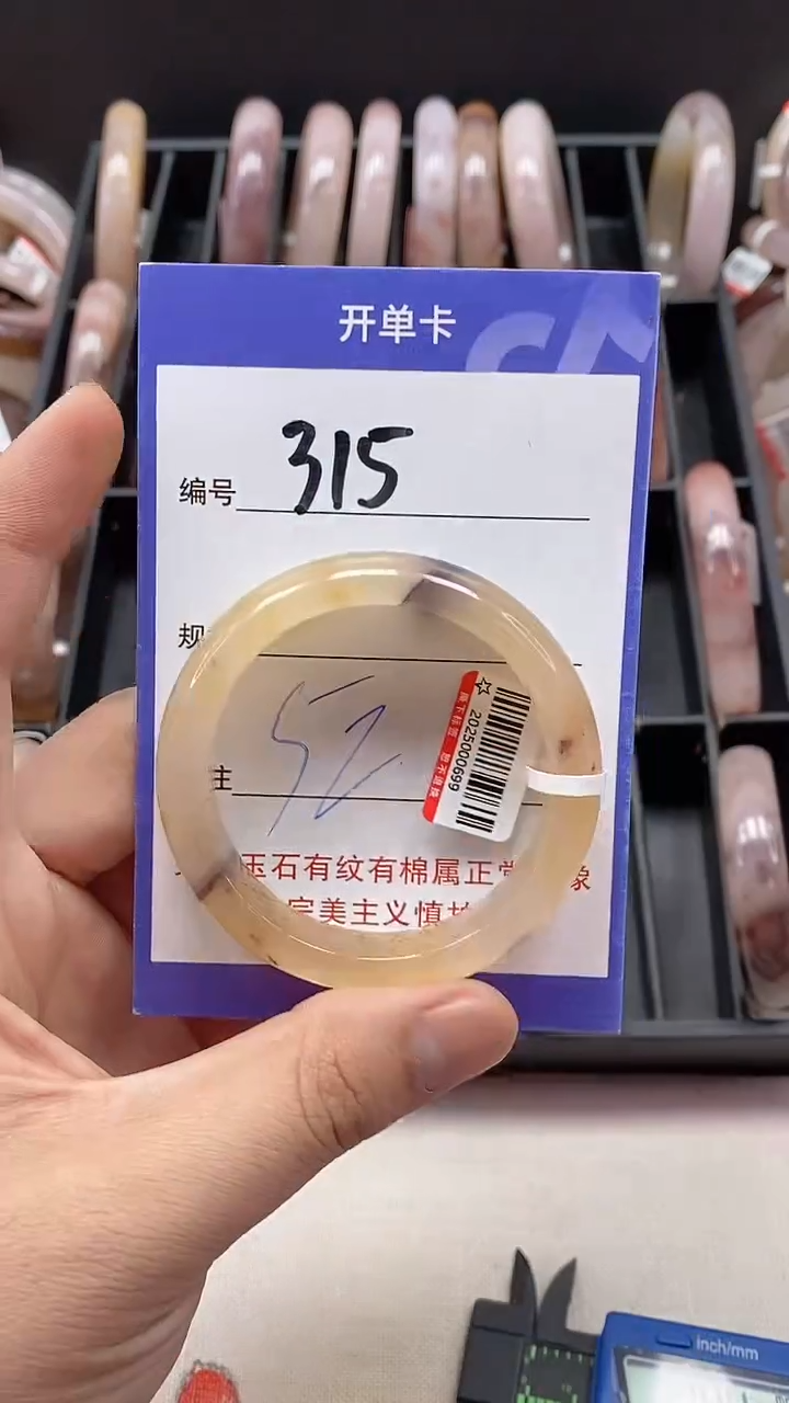 【闪购商品】石英质玉手镯未镶嵌315