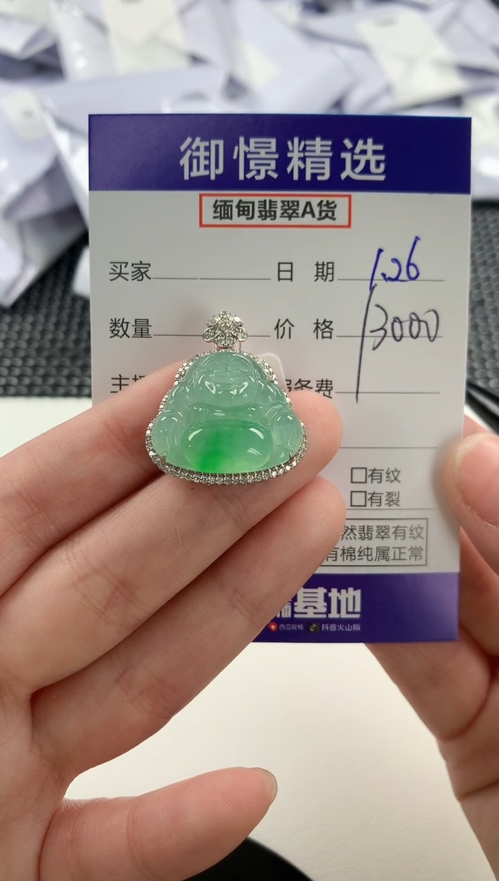 【闪购商品】翡翠颈饰18K金镶嵌90        