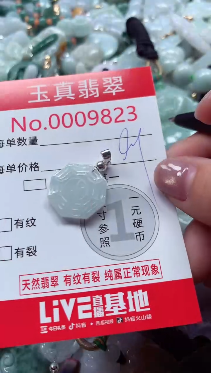 吊坠(不含链)未镶嵌翡翠9823