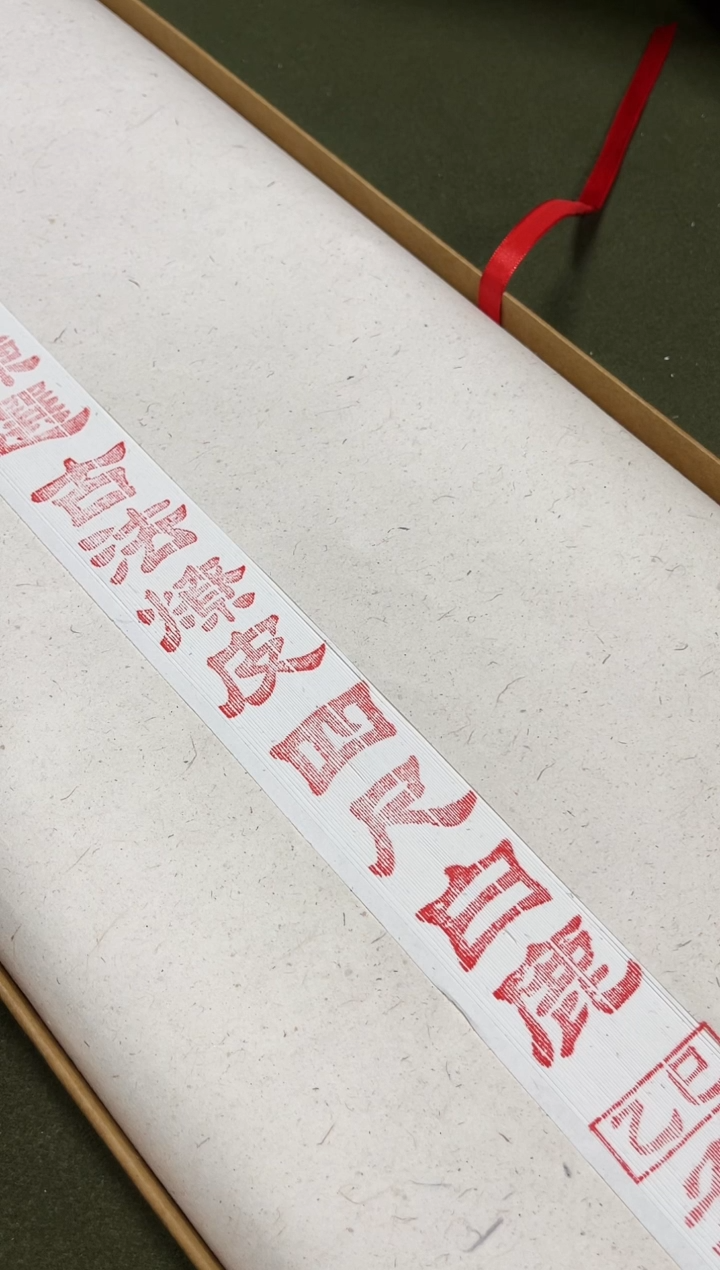 明清遗韵古法燎皮白鹿50张