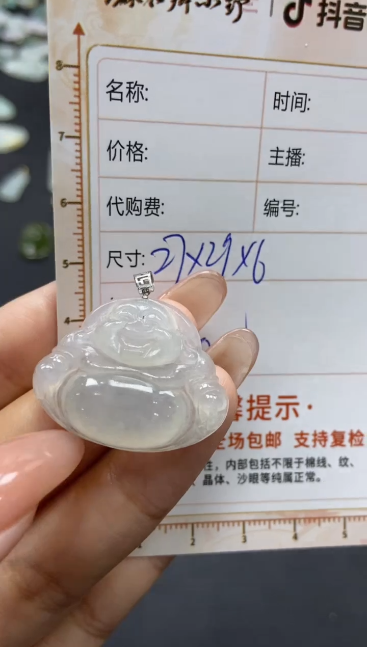 【闪购商品】定制翡翠未镶嵌天然翡翠A货124