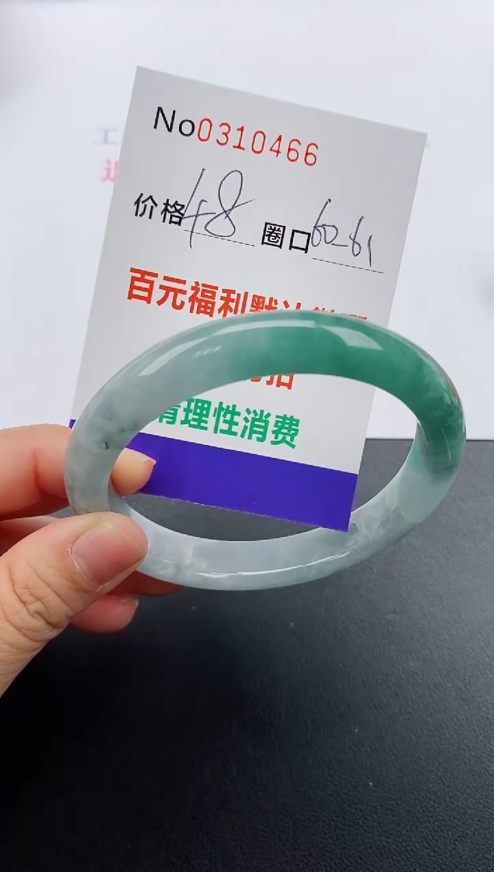 【闪购商品】翡翠手镯未镶嵌翡翠0310466