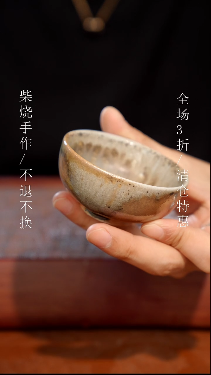 陶瓷奢瓷/瑞寅柴烧茶器（杯子）56