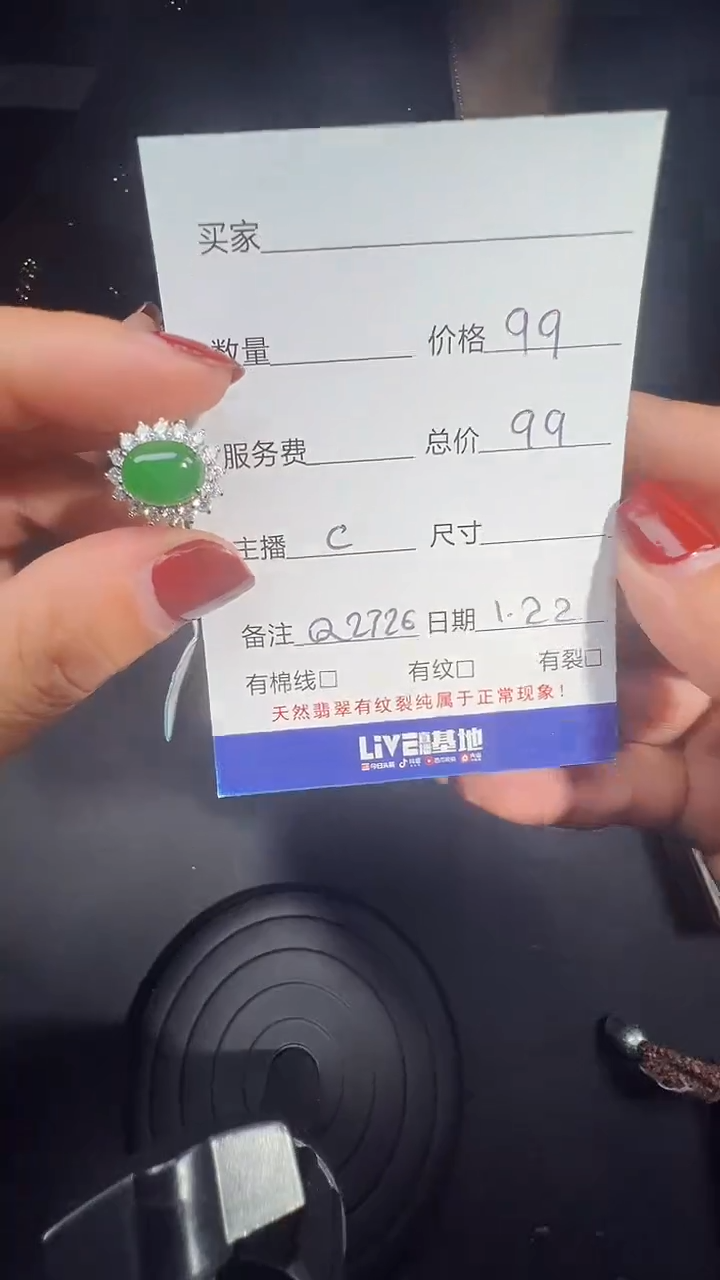 【闪购商品】翡翠戒指未镶嵌0598746731多样性发货