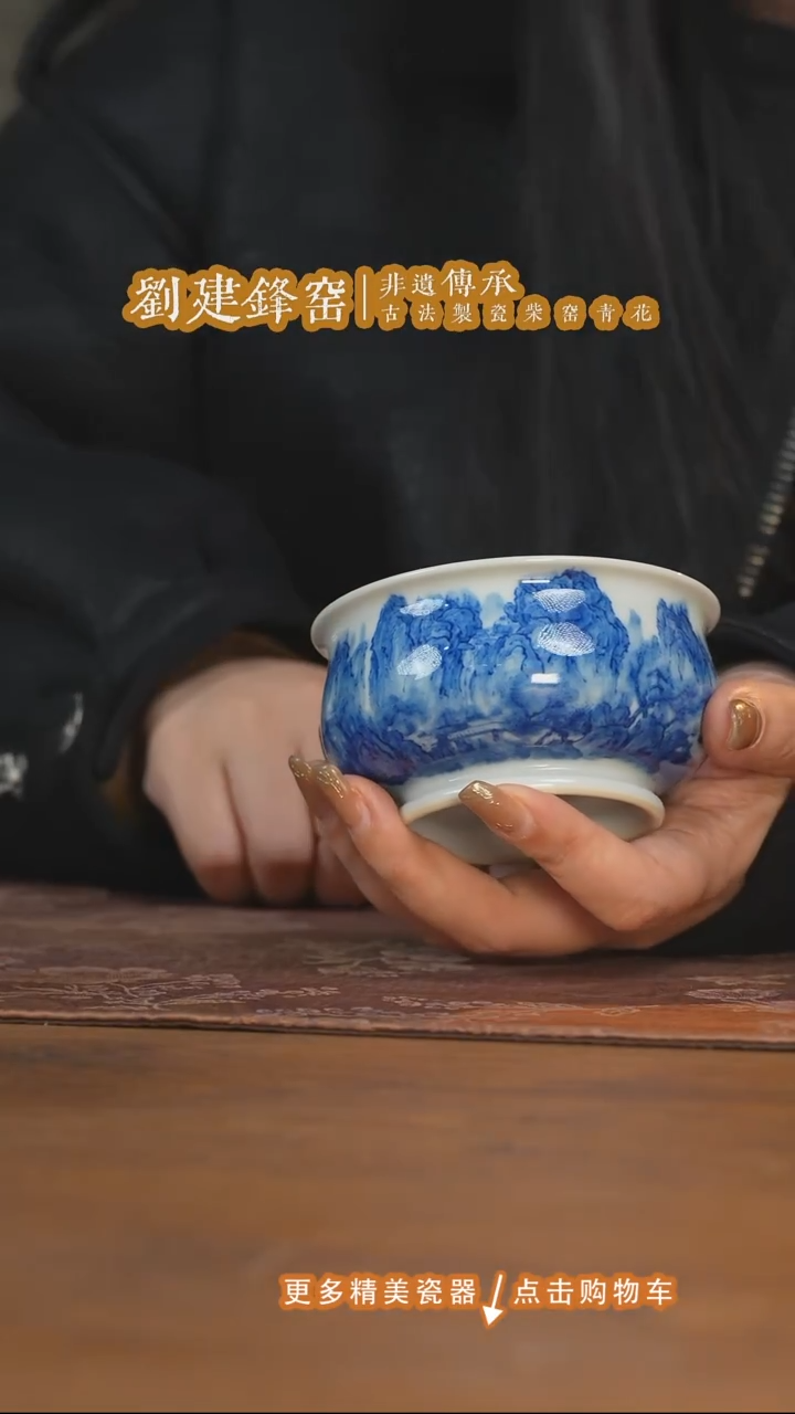 杯子陶刘建锋窑山水大炉式杯