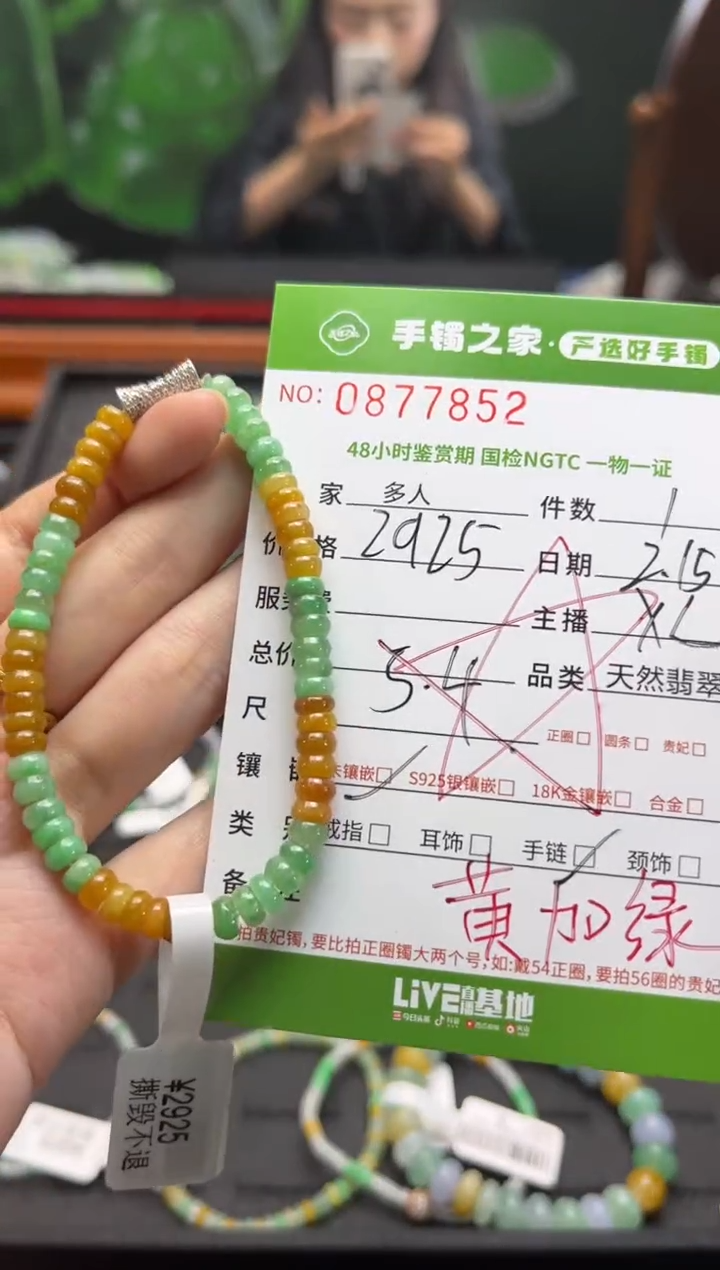 【闪购商品】翡翠手串未镶嵌多人