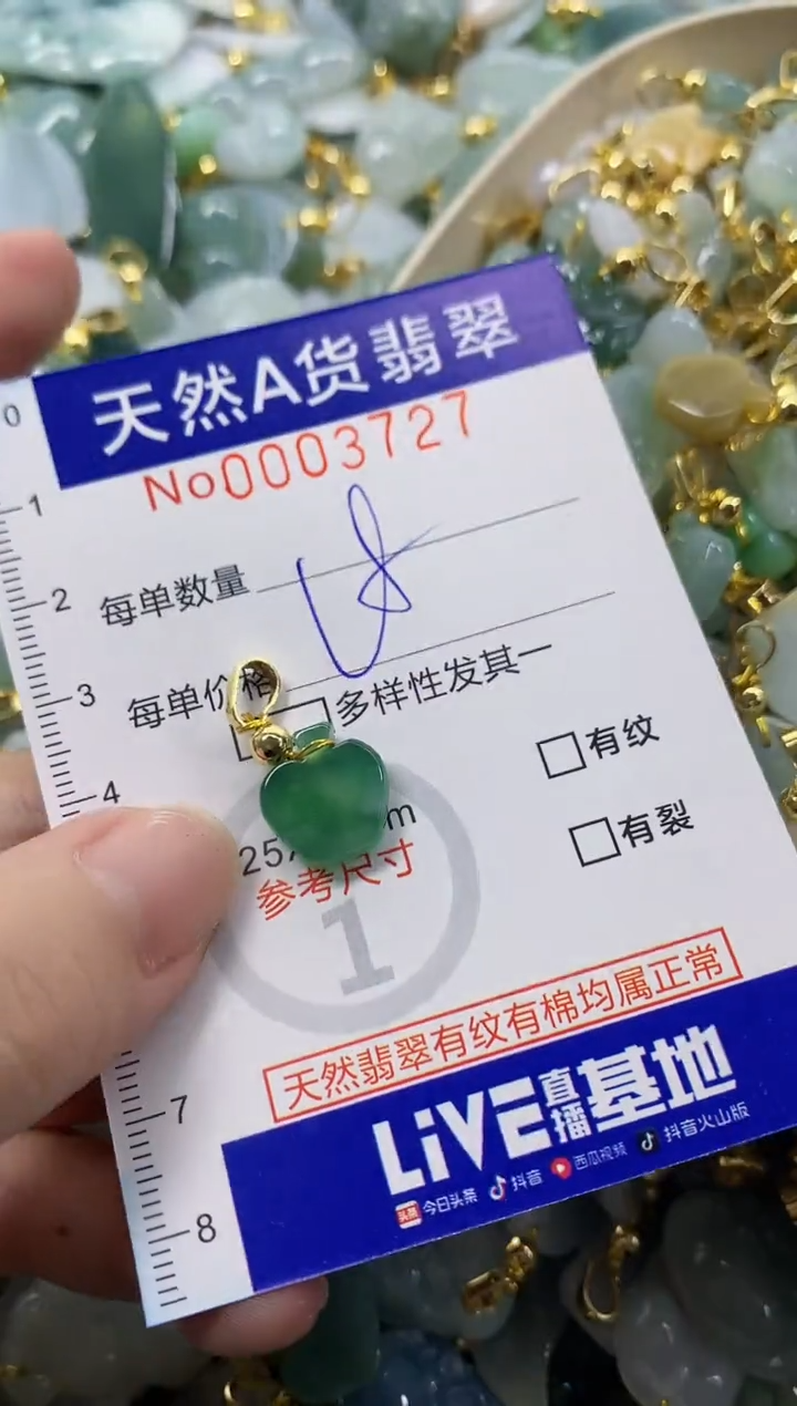 颈饰未镶嵌翡翠小*花天然A货翡翠