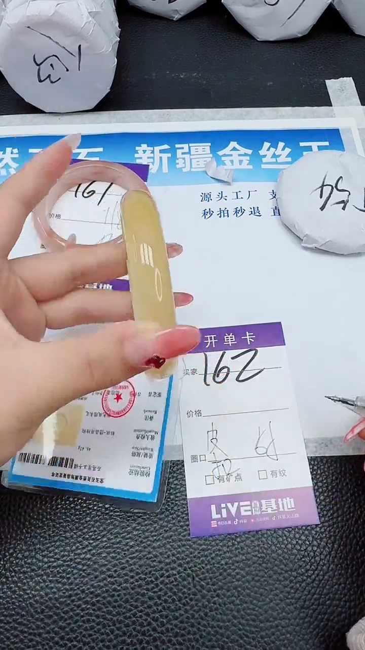 【闪购商品】石英质玉手镯未镶嵌162