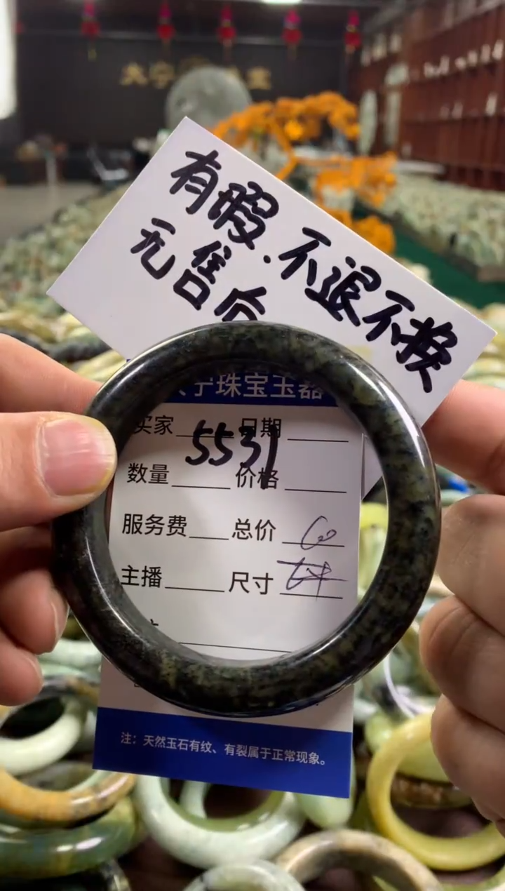 未镶嵌蛇纹石玉手镯5531