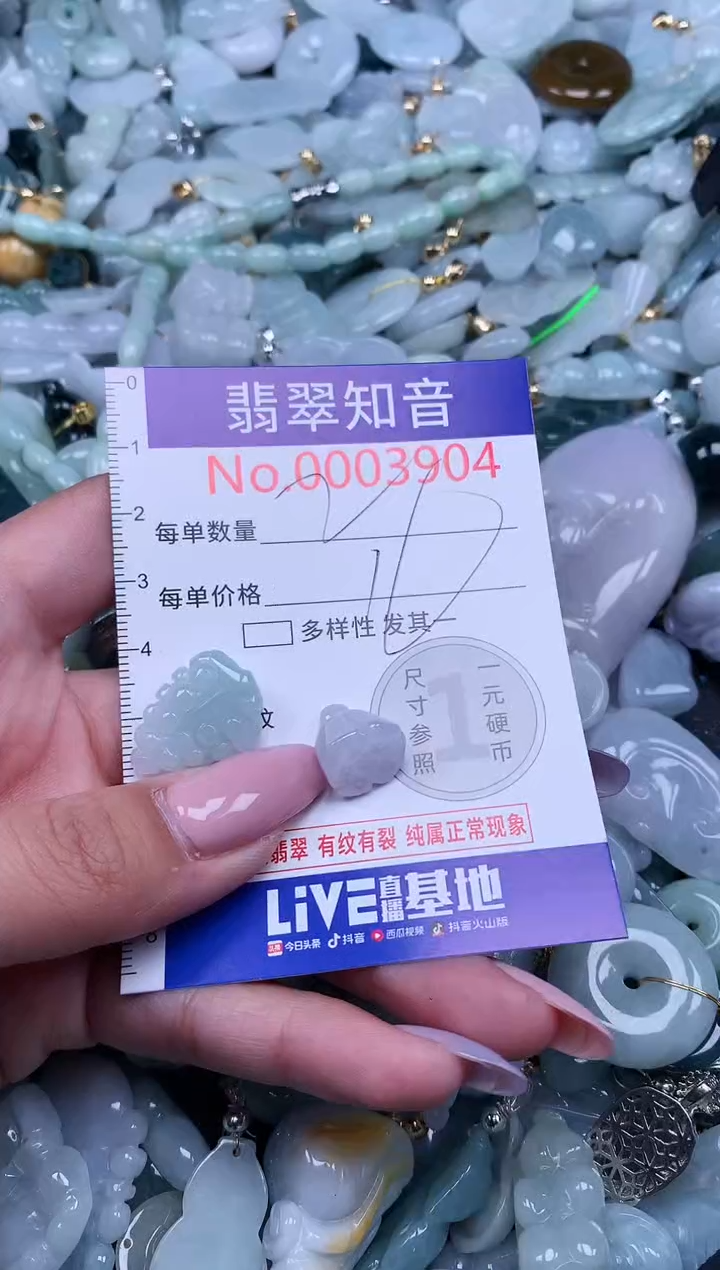 【闪购商品】翡翠吊坠(不含链)未镶嵌3904