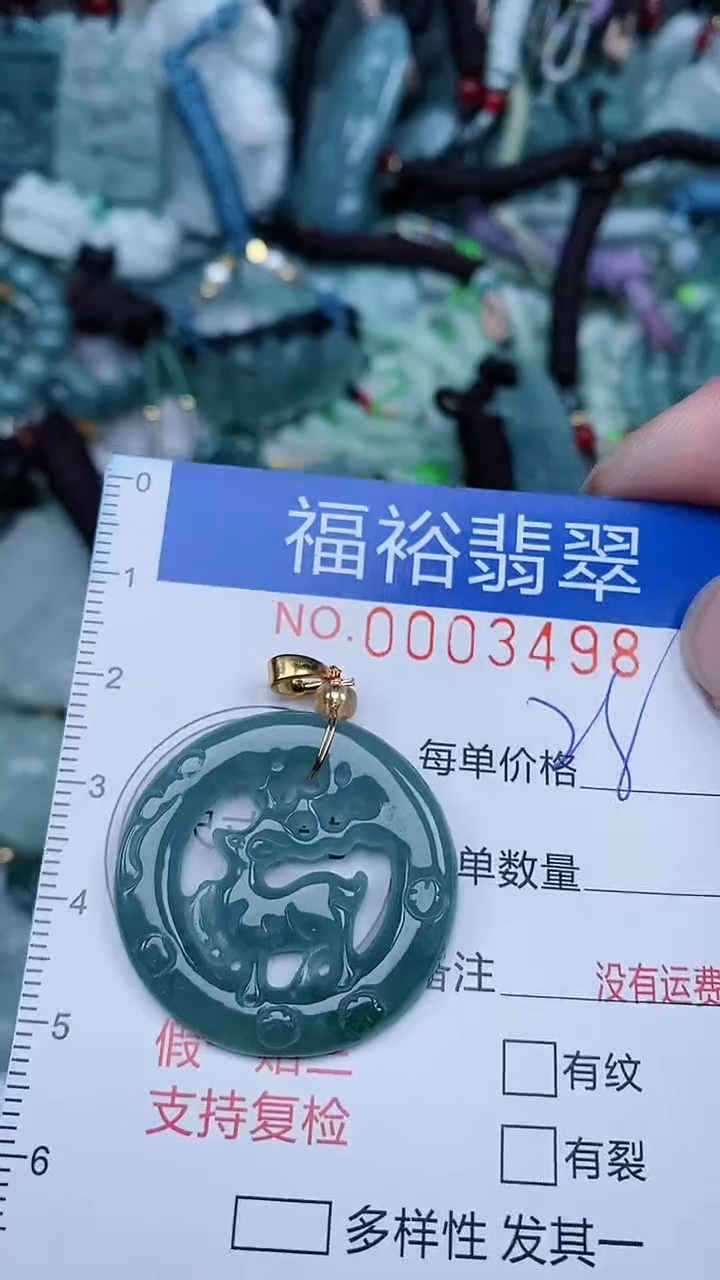 【闪购商品】翡翠颈饰未镶嵌...0003498