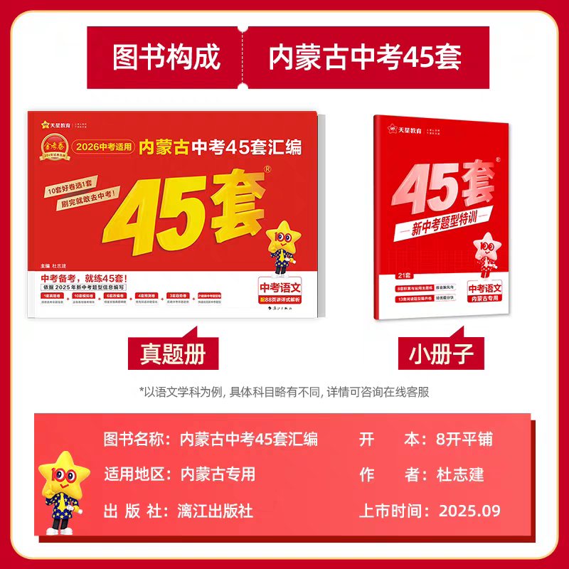 无品牌中考初升高全国真题刷题卷初三必刷试卷复习冲刺提升