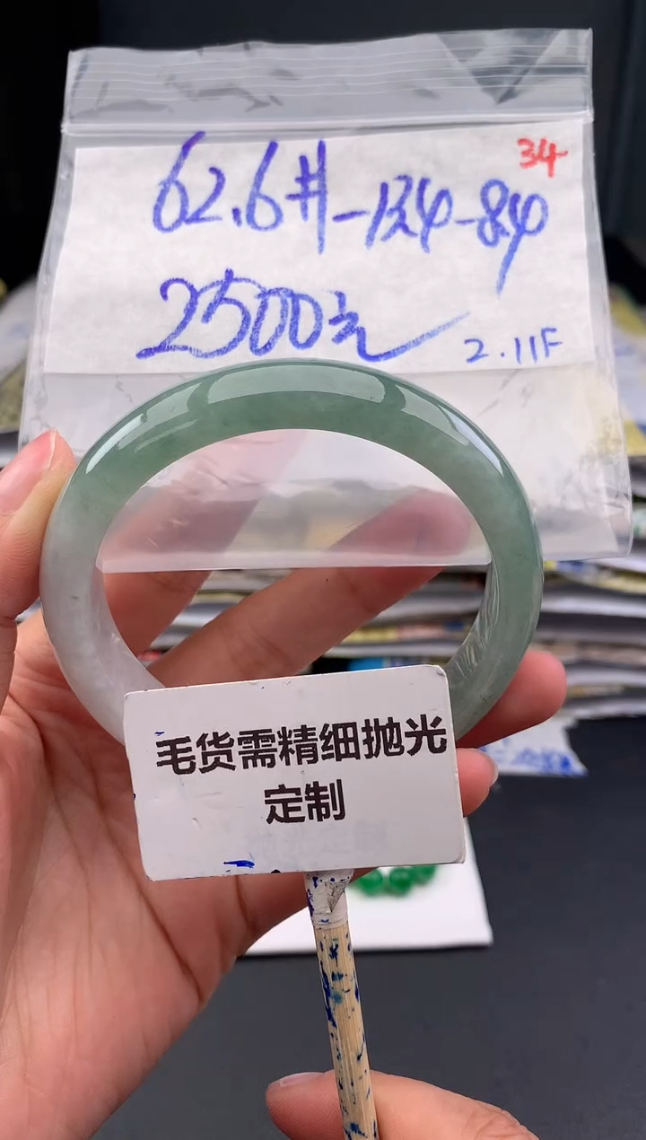 【闪购商品】定制翡翠未镶嵌毛货需精细抛光34手镯+2500元