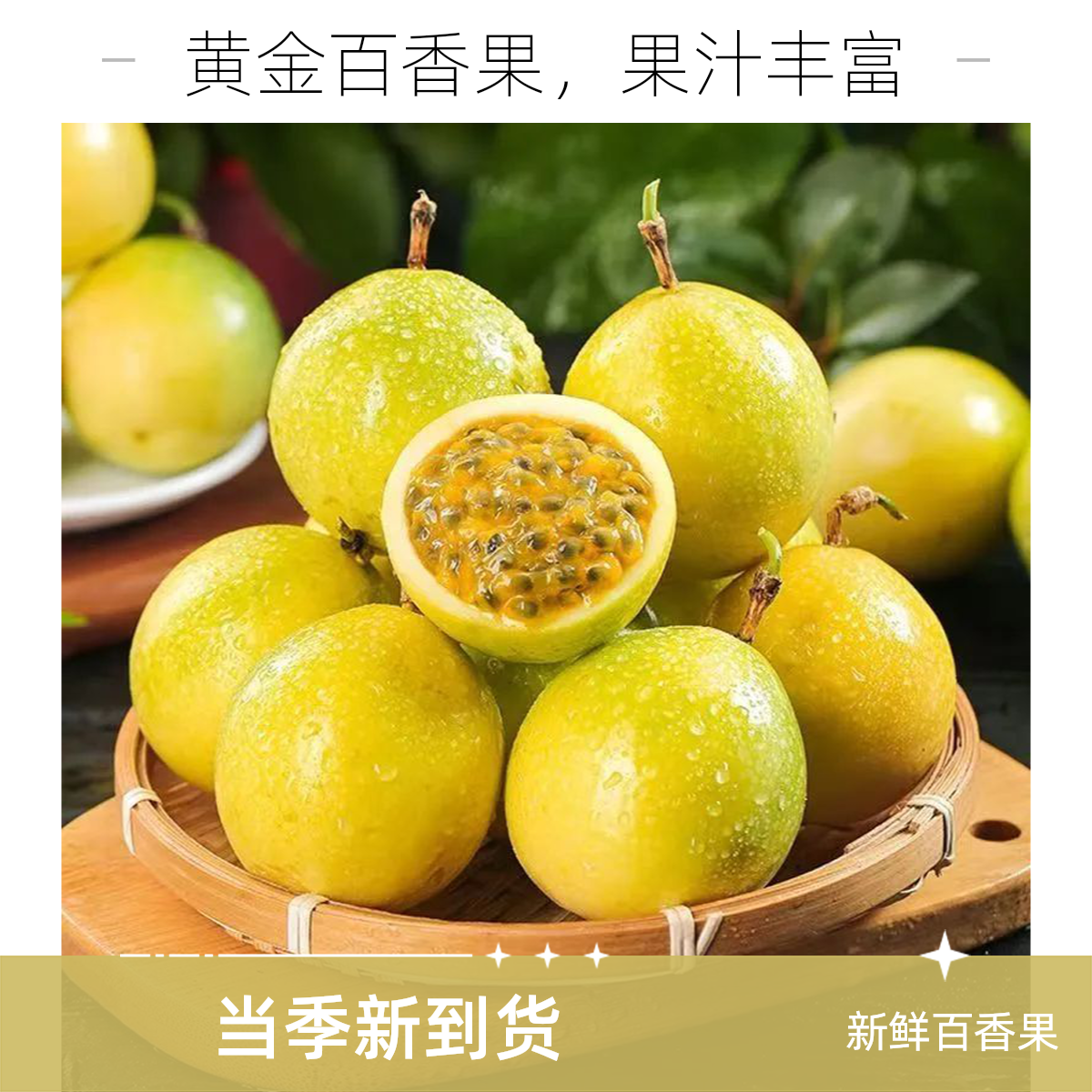 【拉萨全城配送】新到新鲜百香果1斤500g 皱皮百香果介意勿拍