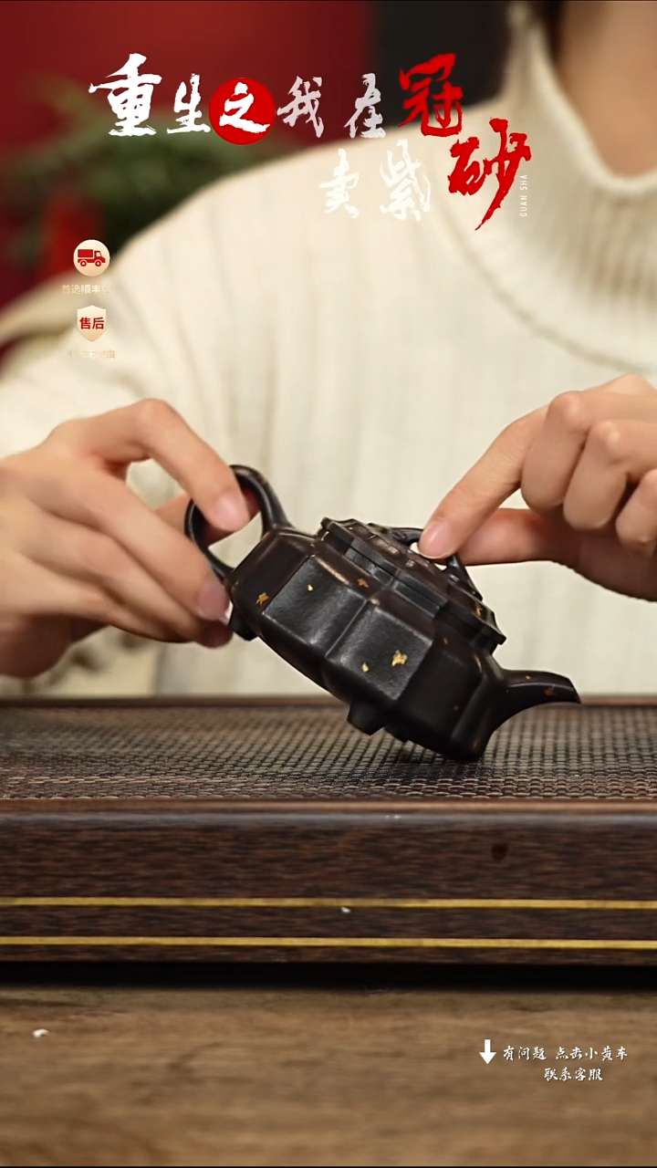 【闪购商品】紫砂茶壶冠砂茶器06