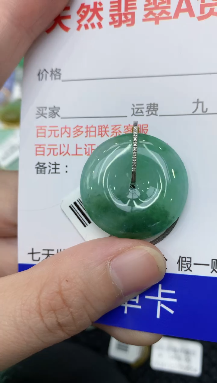 【闪购商品】翡翠颈饰18K金镶嵌1111111111