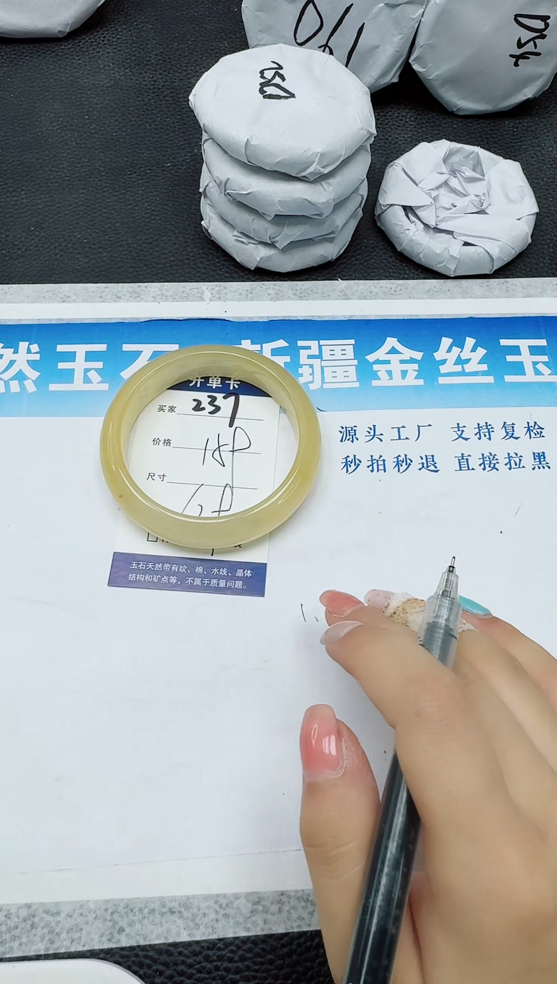 石英质玉手镯未镶嵌237