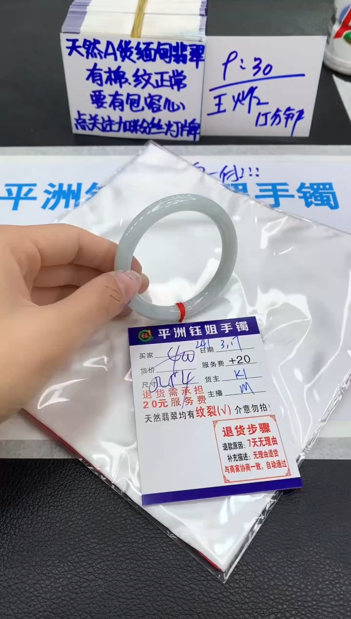 【闪购商品】翡翠未镶嵌手镯11111111111