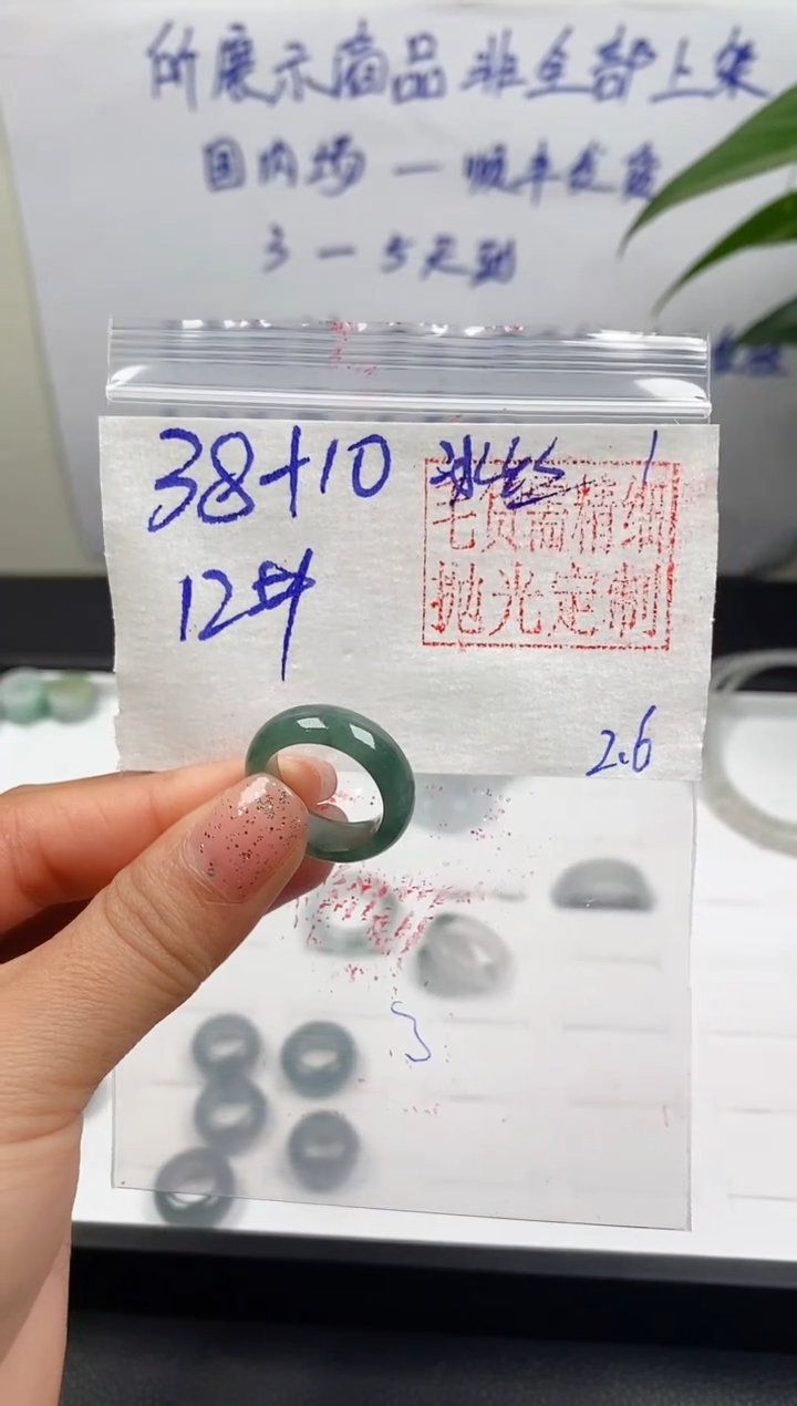 【闪购商品】定制翡翠未镶嵌戒圈38元12#毛货需精细抛光