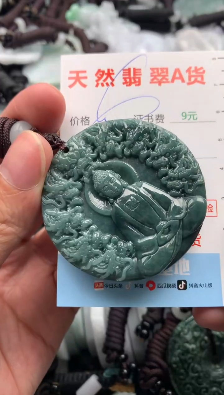 【闪购商品】翡翠吊坠(不含链)未镶嵌1