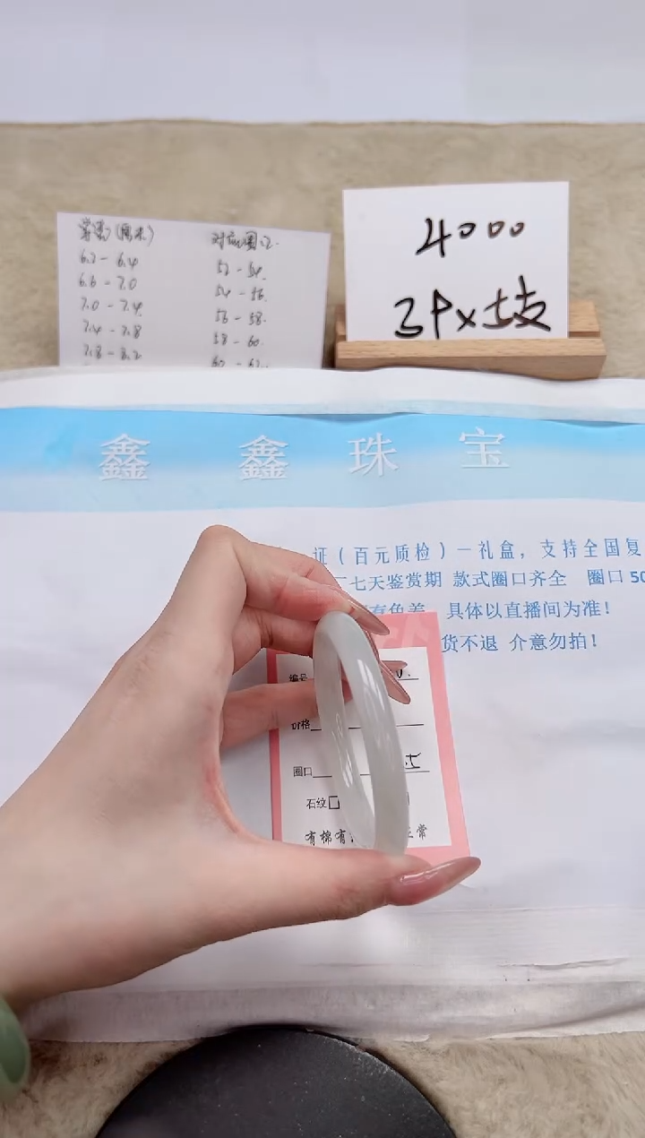 【闪购商品】石英质玉手镯未镶嵌136-53.5