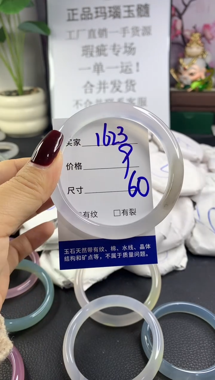 手镯玛瑙/玉髓未镶嵌1623