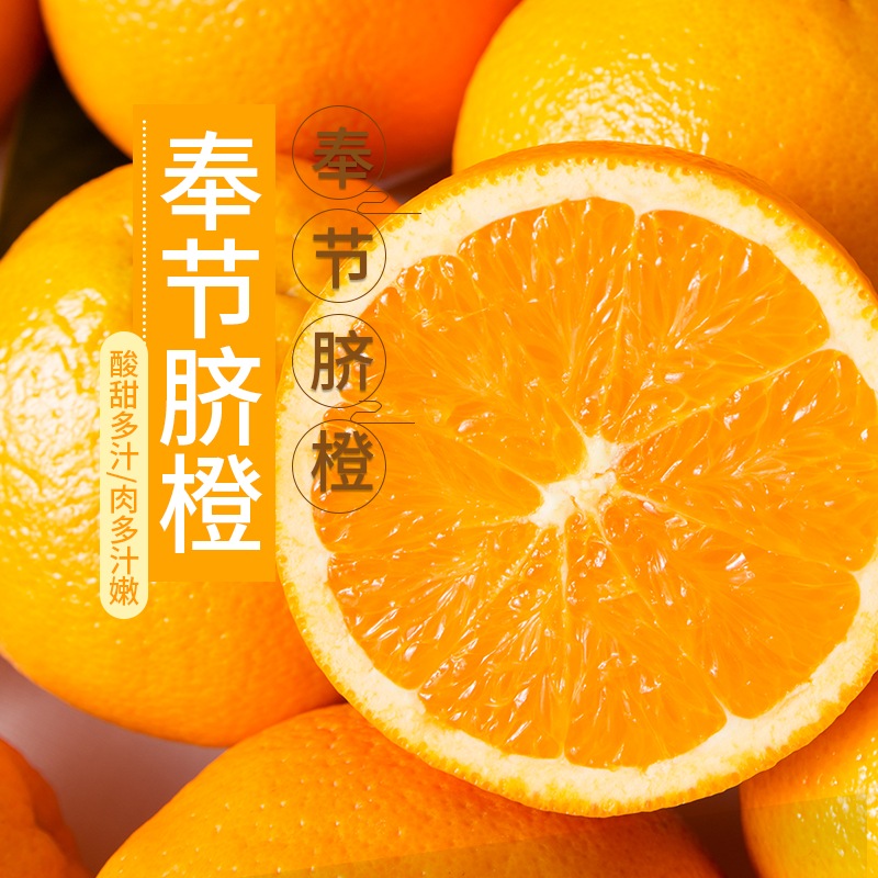 奉节脐橙产地直发