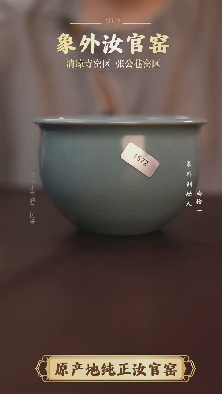 杯1572一级品清凉寺天青仿古风水缸