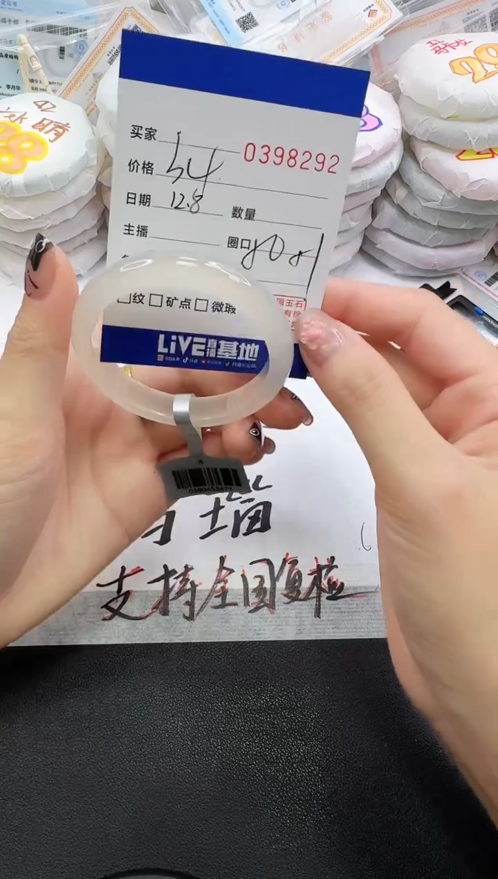 手镯玛瑙/玉髓未镶嵌8292