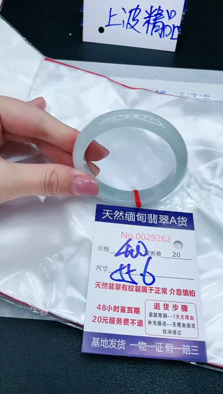 【闪购商品】翡翠手镯未镶嵌11111111111