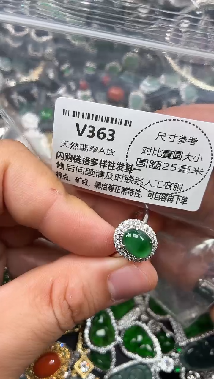 颈饰未镶嵌翡翠V363戒指
