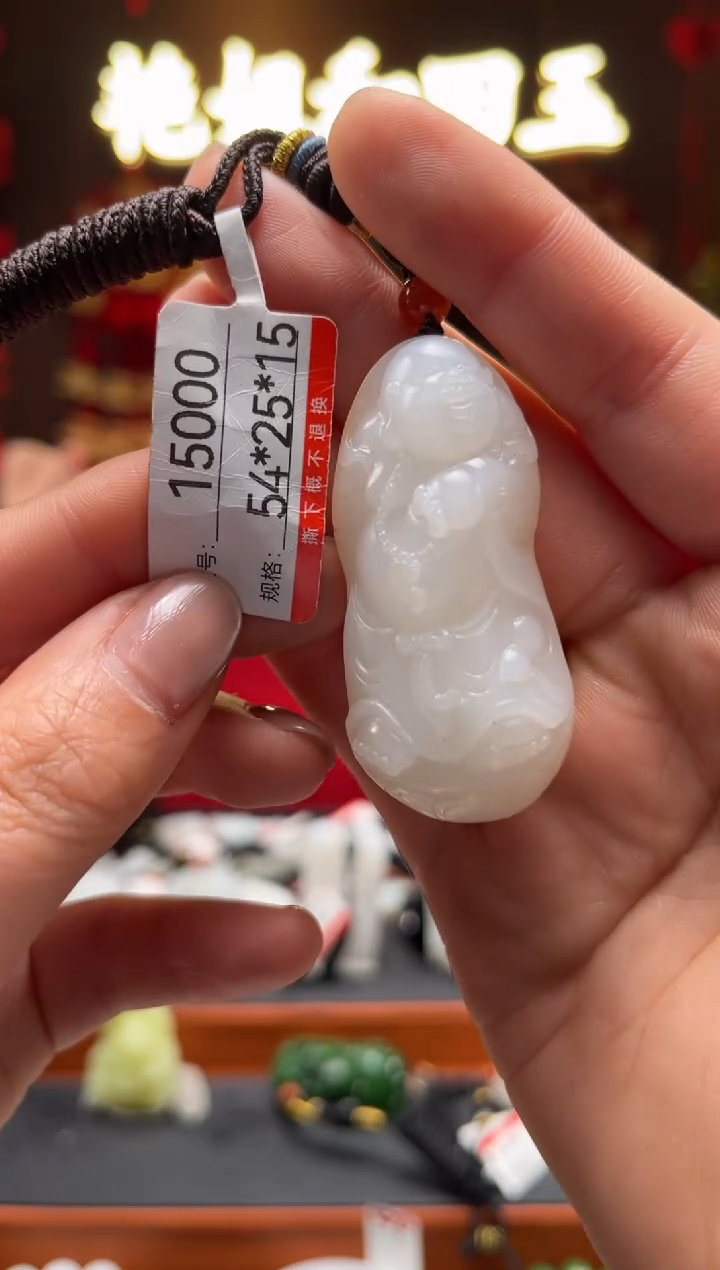 【闪购商品】和田玉吊坠未镶嵌1