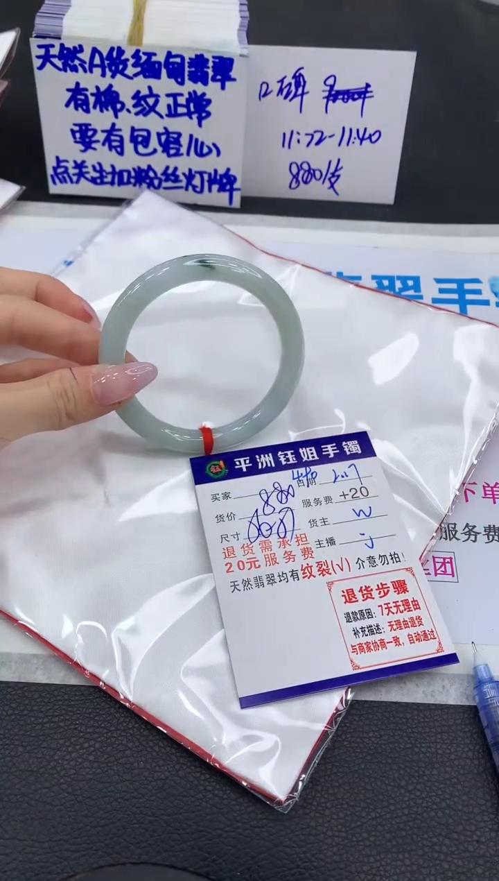 【闪购商品】翡翠手镯未镶嵌1111111111