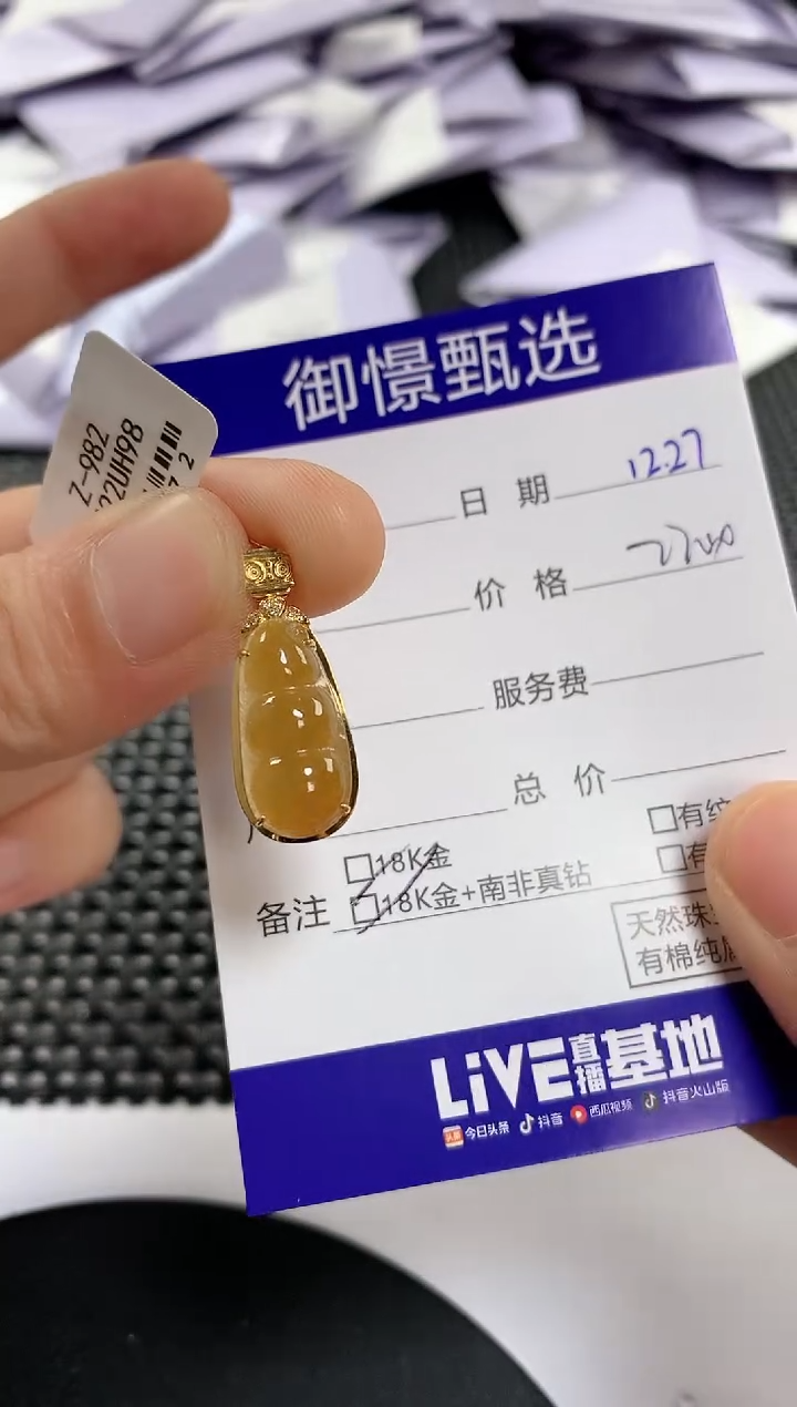 颈饰18K金镶嵌翡翠118